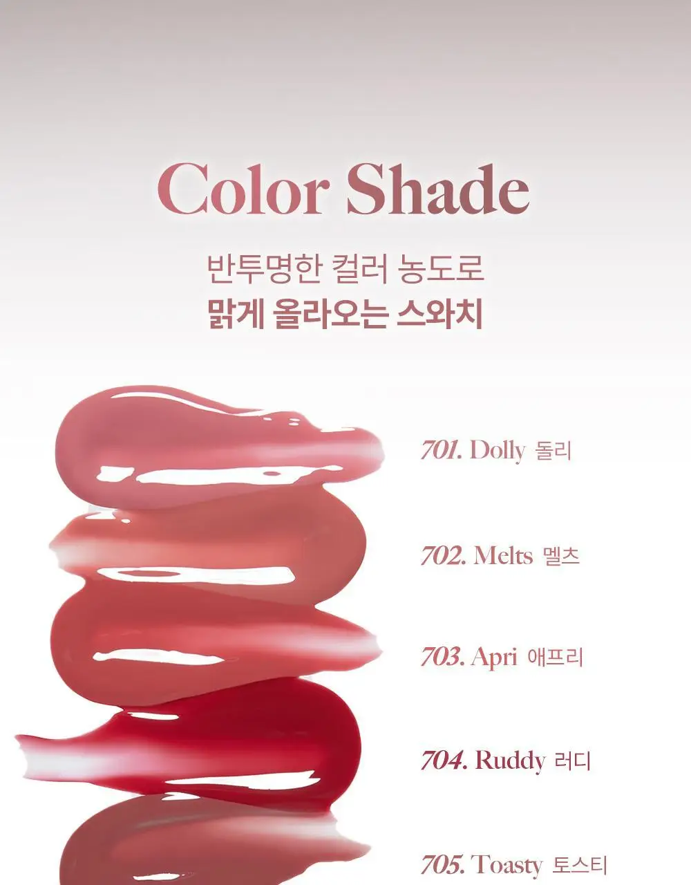 [한정컬러증정] 라카 프루티 립 글로셔너 10ml (단품/기획) 상세페이지 21